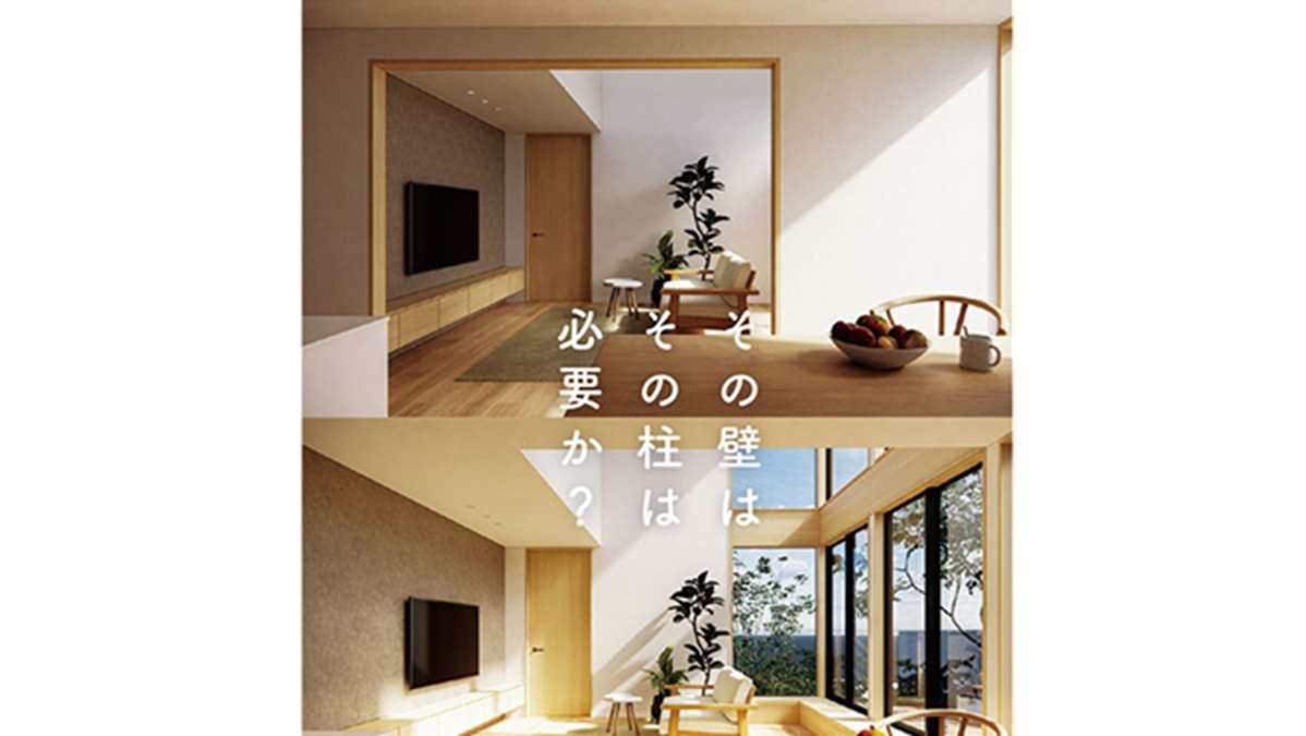 ="その壁は、その柱は必要?耐震構法「SE構法」" その壁は、その柱は必要?耐震構法「SE構法」