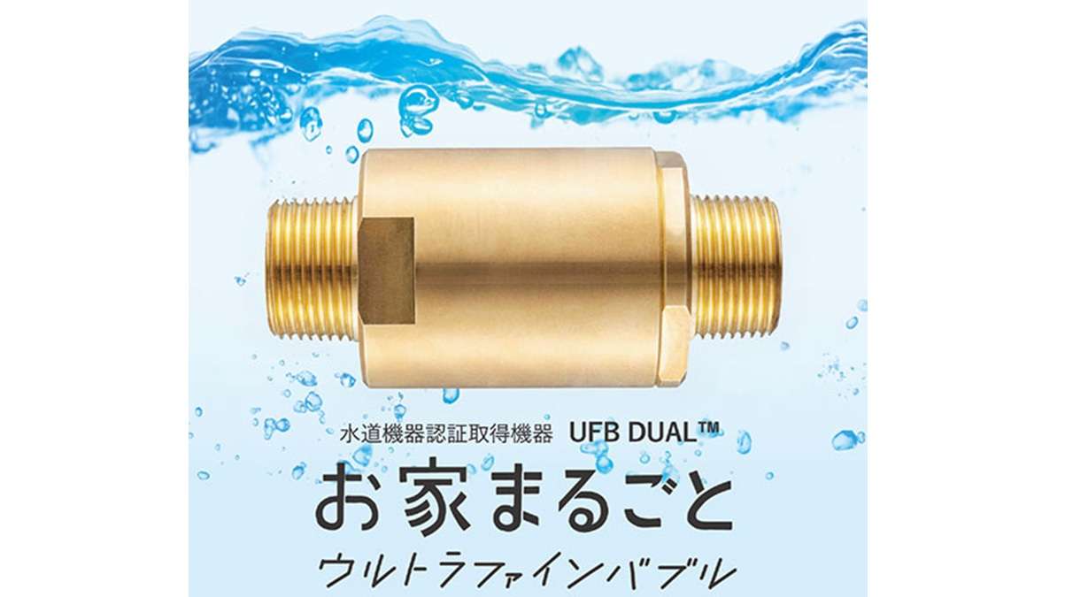 ウルトラファインバブルで建物の長寿命化に貢献——アイティエヌジャパン