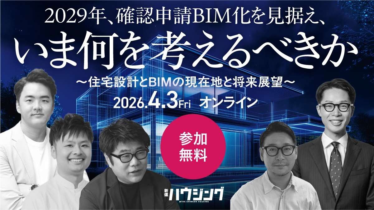 ="工務店経営戦略セミナー/BIM編" 工務店経営戦略セミナー/BIM編