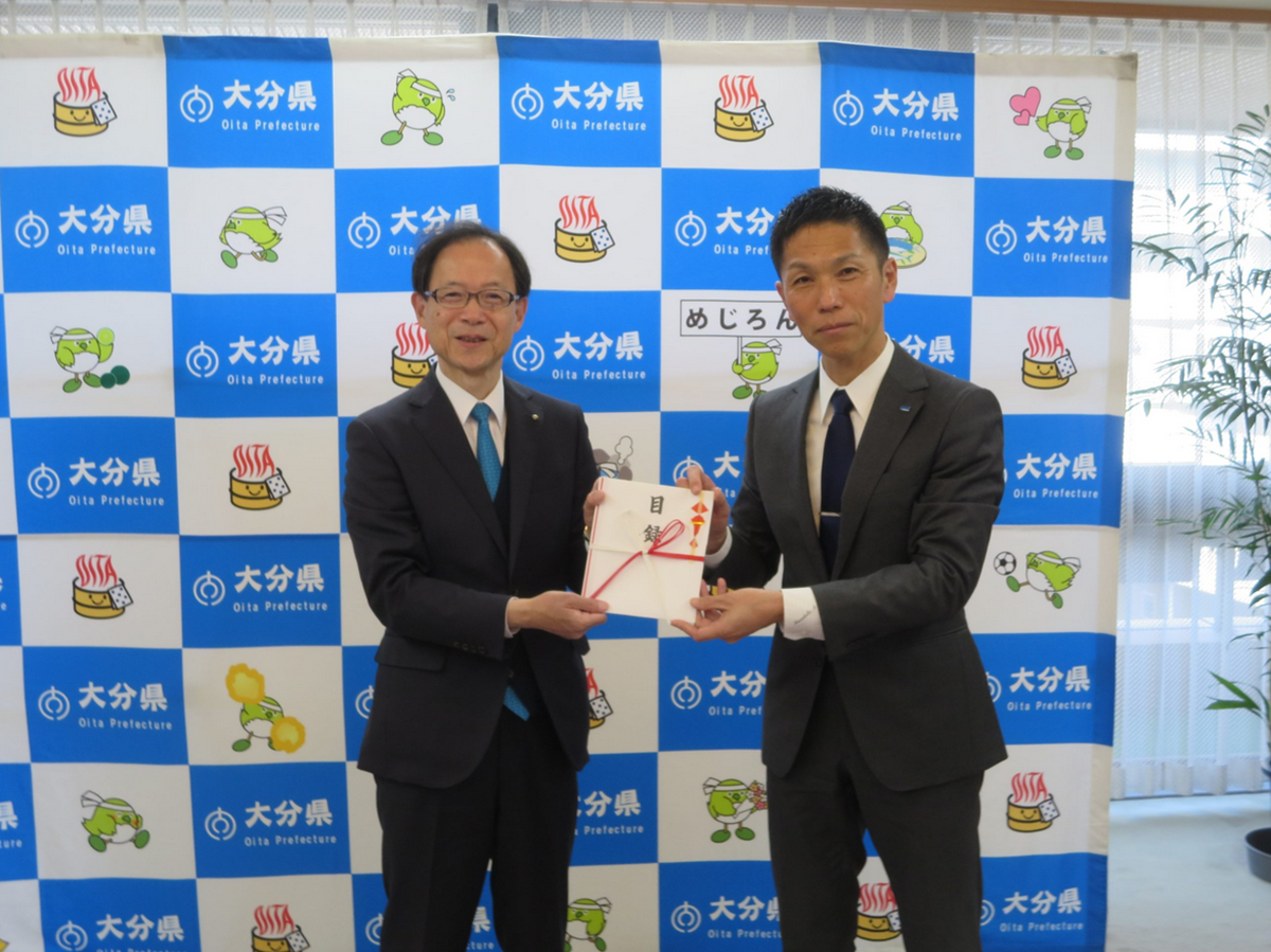 渡辺パイプ、ふるさと納税で大分県に総額1873万円相当を寄附