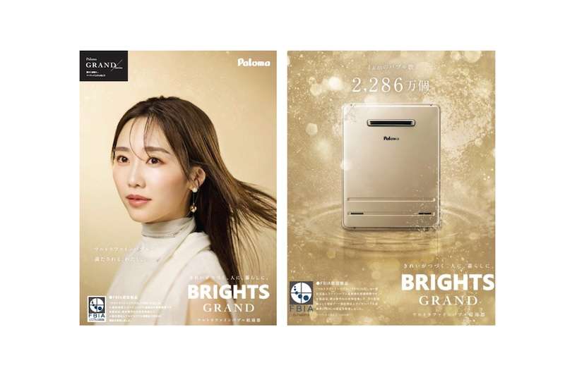 ="ウルトラファインバブル給湯器にオートタイプ追加" ウルトラファインバブル給湯器にオートタイプ追加