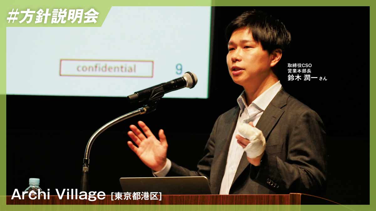 「建材サーチ」と「アーキLink」 の連携で次ステージへ