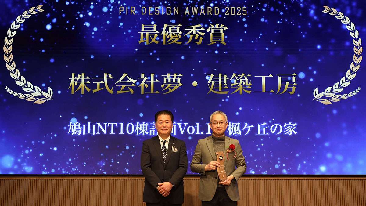 性能向上リノベデザインアワード、最優秀賞は夢・建築工房