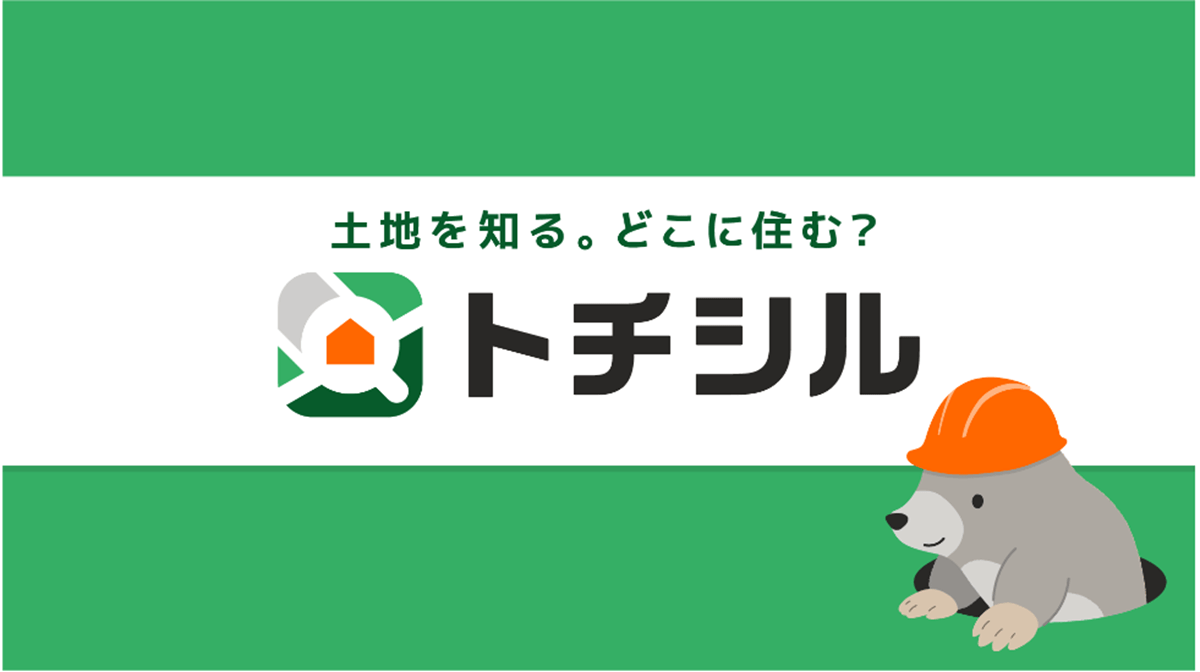 齋賀設計工務、地図検索型の土地情報サービスを開発　地盤や治安などを可視化