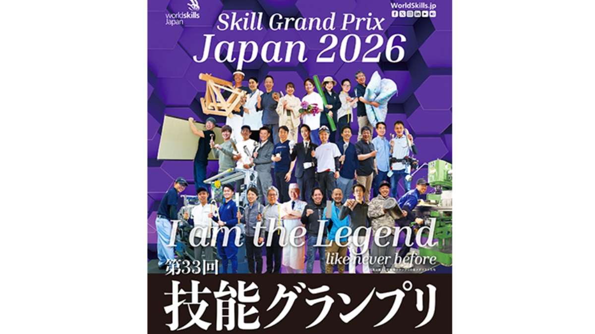 第33回技能GP、建築大工は原田宗広さん（静岡）が金賞