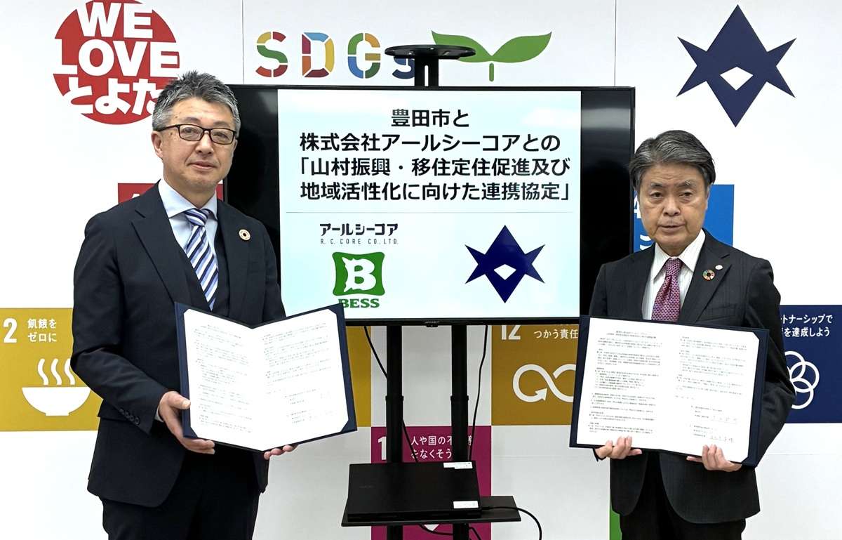 BESS、愛知県豊田市と山村地域振興・移住定住促進に向け連携