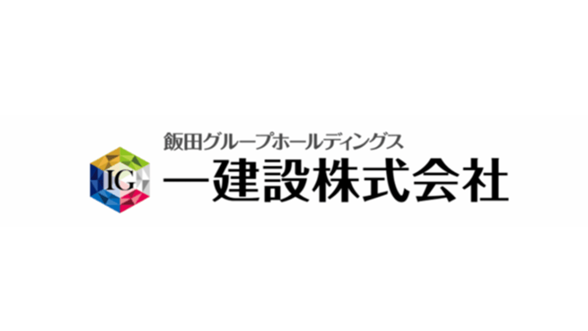 ="一建設、新卒社員の奨学金返済を支援" 一建設、新卒社員の奨学金返済を支援