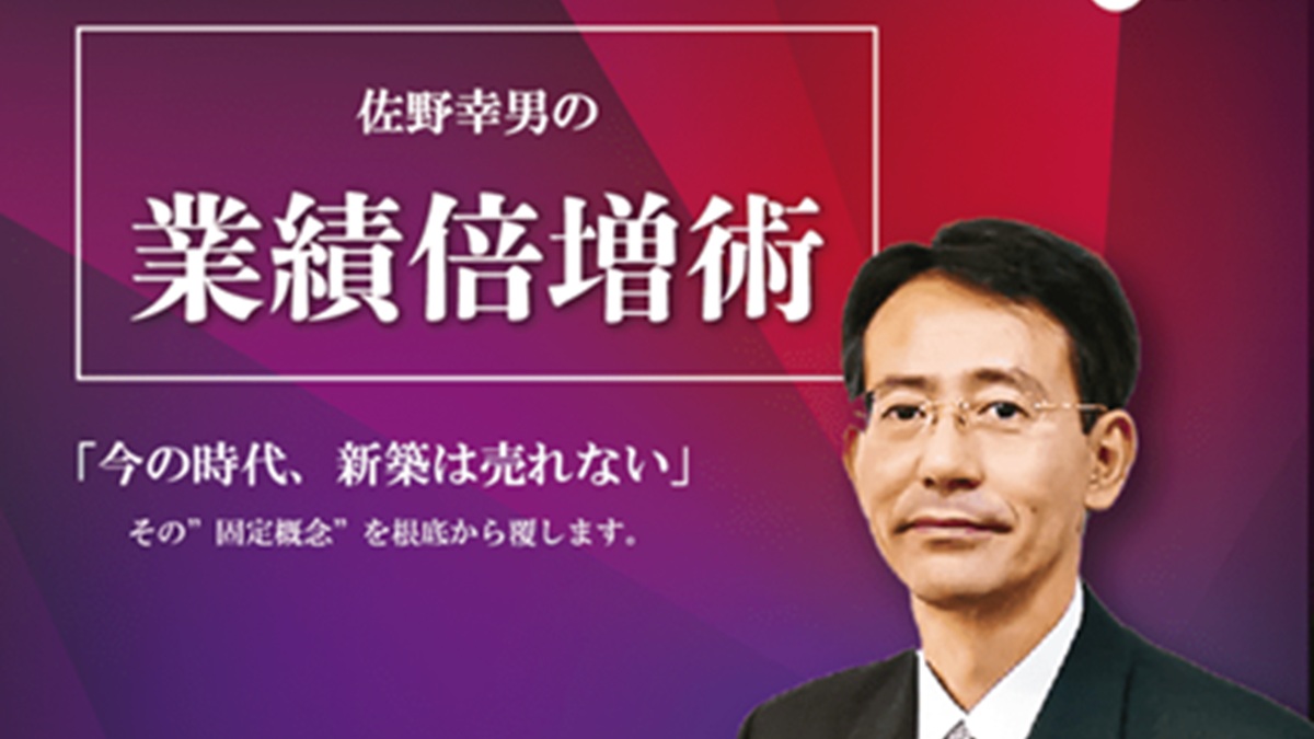 ラストコンパス、利益コントロールと営業手法で業績倍増　成功の法則を公開