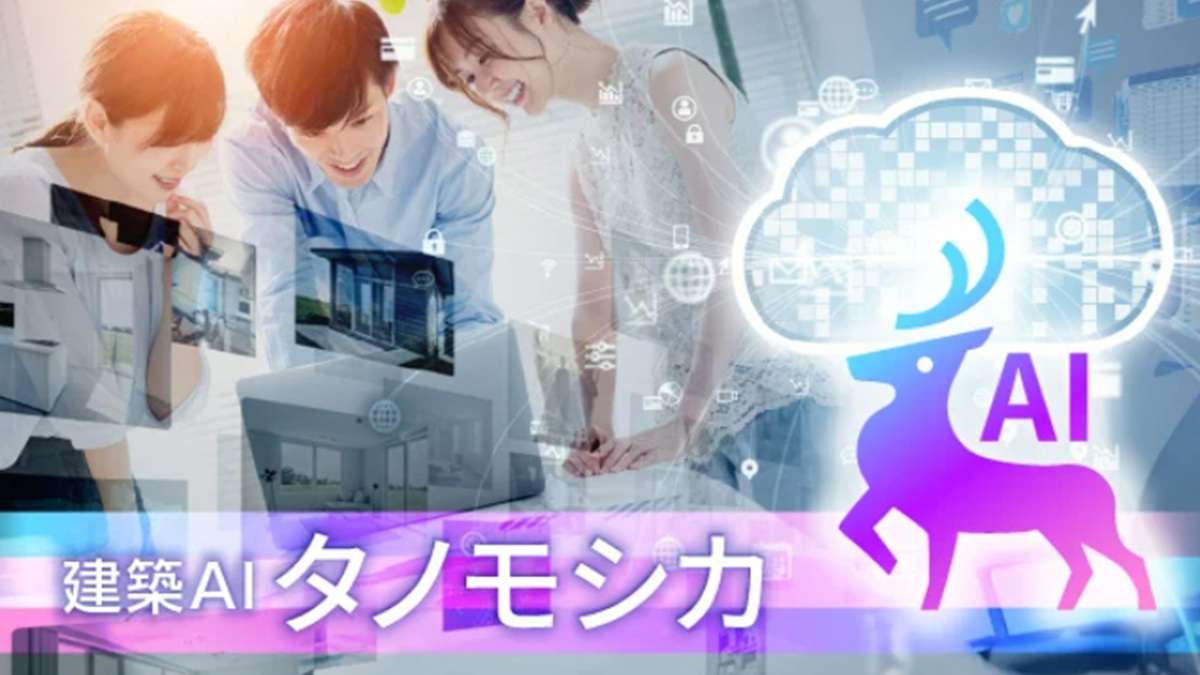 安心計画、業界特化型AIアシスタント「タノモシカ」正式リリース