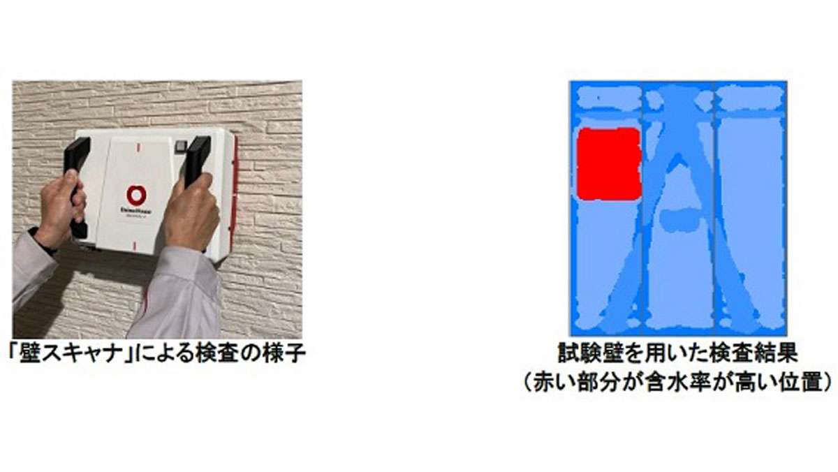 ="大和ハウス、業界初の複層壁水分検査機「壁スキャナ」を開発" 大和ハウス、業界初の複層壁水分検査機「壁スキャナ」を開発