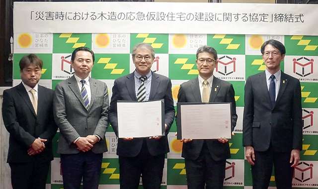 日本オフサイト建築協会、徳島・宮崎県と災害時協定を締結